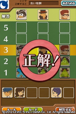 これがみんなとつながるレイトン教授！Mobage「レイトン教授と世紀の七怪盗」配信開始の画像4