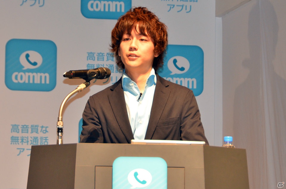 吉高由里子さん出演のCMも11月16日より放送開始―DeNAが展開する無料通話アプリ「comm」スタート記念発表会をレポートの画像3