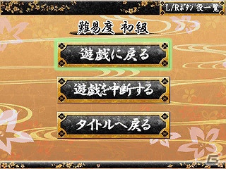 3DS「毎度 花札」 配信開始！日本の四季を感じさせる雅な花札で、風流のこころを体感しようの画像9