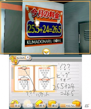 3DS「@SIMPLE DLシリーズVol.6 THE 密室からの脱出～遊びの天国クマドナルボウル編～」本日11月14日より配信の画像5