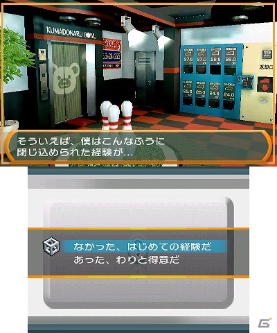 3DS「@SIMPLE DLシリーズVol.6 THE 密室からの脱出～遊びの天国クマドナルボウル編～」本日11月14日より配信の画像22