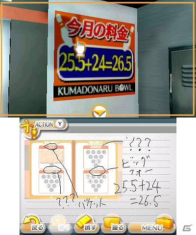 3DS「@SIMPLE DLシリーズVol.6 THE 密室からの脱出～遊びの天国クマドナルボウル編～」本日11月14日より配信の画像5
