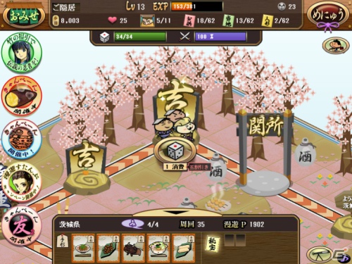 「黄門さま伝説 ぐるぐる★ご当地めぐり」Yahoo！Mobage版の正式サービスが本日11月14日よりスタート―mixi版も11月15日より開始予定の画像15