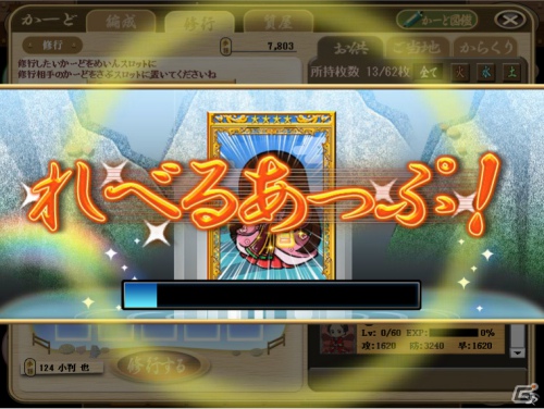 「黄門さま伝説 ぐるぐる★ご当地めぐり」Yahoo！Mobage版の正式サービスが本日11月14日よりスタート―mixi版も11月15日より開始予定の画像18
