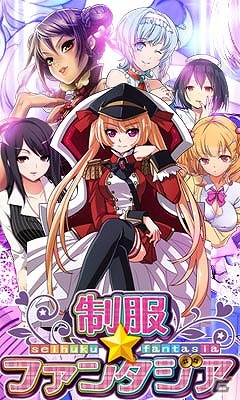 ソーシャルアプリ「制服★ファンタジア」Pixivにて配信中―制服女子を従え、制服王に立ち向かおうの画像2