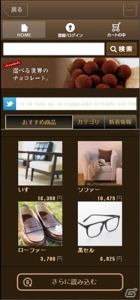 DeNAのオンラインショップ構築サービス「ZEROSTORE」新機能追加―スマートフォン/フィーチャーフォン版の店舗作成とYahoo！ショッピング連携が可能にの画像1