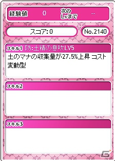 PC「メガミエンゲイジ！」「召喚くじfeng」展開開始！「D.C.～ダ・カーポ～」シリーズより新キャラカードも実施の画像10