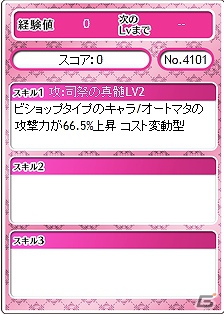 PC「メガミエンゲイジ！」「召喚くじfeng」展開開始！「D.C.～ダ・カーポ～」シリーズより新キャラカードも実施の画像12