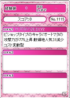 PC「メガミエンゲイジ！」「召喚くじfeng」展開開始！「D.C.～ダ・カーポ～」シリーズより新キャラカードも実施の画像14