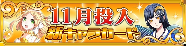 PC「メガミエンゲイジ！」「召喚くじfeng」展開開始！「D.C.～ダ・カーポ～」シリーズより新キャラカードも実施の画像2