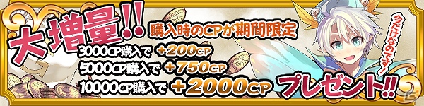 PC「メガミエンゲイジ！」「召喚くじfeng」展開開始！「D.C.～ダ・カーポ～」シリーズより新キャラカードも実施の画像4