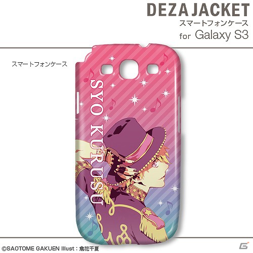 PSP「うたの☆プリンスさまっ♪Debut」デザインのiPhone 5/Android用ケース「デザジャケット」が発売決定の画像20