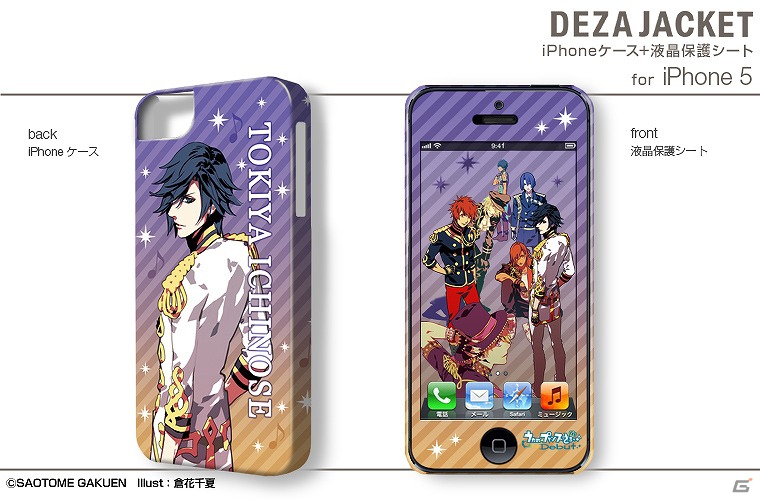 PSP「うたの☆プリンスさまっ♪Debut」デザインのiPhone 5/Android用ケース「デザジャケット」が発売決定の画像4