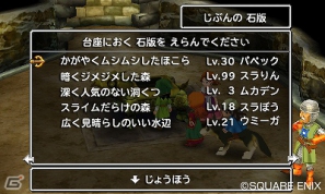 石版を集める冒険が再び―「ドラゴンクエストVII エデンの戦士たち」3DS版で追加された新たなシステムやすれちがい要素を紹介！の画像15