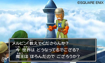 石版を集める冒険が再び―「ドラゴンクエストVII エデンの戦士たち」3DS版で追加された新たなシステムやすれちがい要素を紹介！の画像17