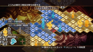 PS3「神様と運命革命のパラドクス」運命を変える相手はシンデレラ！？新たに判明したゲームシステムや“運命革命”のエピソード情報をお届けの画像108