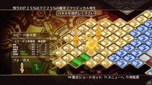 PS3「神様と運命革命のパラドクス」運命を変える相手はシンデレラ！？新たに判明したゲームシステムや“運命革命”のエピソード情報をお届けの画像109