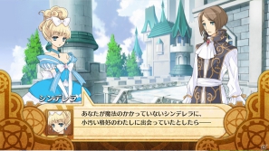 PS3「神様と運命革命のパラドクス」運命を変える相手はシンデレラ！？新たに判明したゲームシステムや“運命革命”のエピソード情報をお届けの画像28
