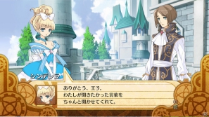 PS3「神様と運命革命のパラドクス」運命を変える相手はシンデレラ！？新たに判明したゲームシステムや“運命革命”のエピソード情報をお届けの画像66
