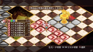 PS3「神様と運命革命のパラドクス」運命を変える相手はシンデレラ！？新たに判明したゲームシステムや“運命革命”のエピソード情報をお届けの画像72