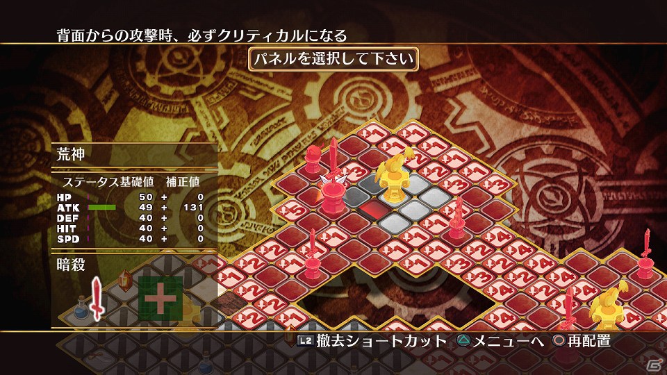 PS3「神様と運命革命のパラドクス」運命を変える相手はシンデレラ！？新たに判明したゲームシステムや“運命革命”のエピソード情報をお届けの画像104