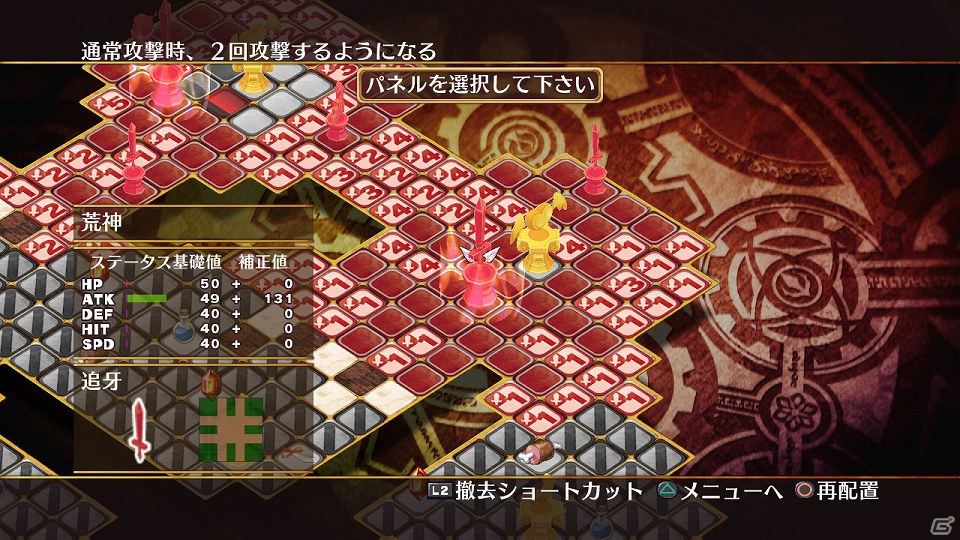 PS3「神様と運命革命のパラドクス」運命を変える相手はシンデレラ！？新たに判明したゲームシステムや“運命革命”のエピソード情報をお届けの画像105