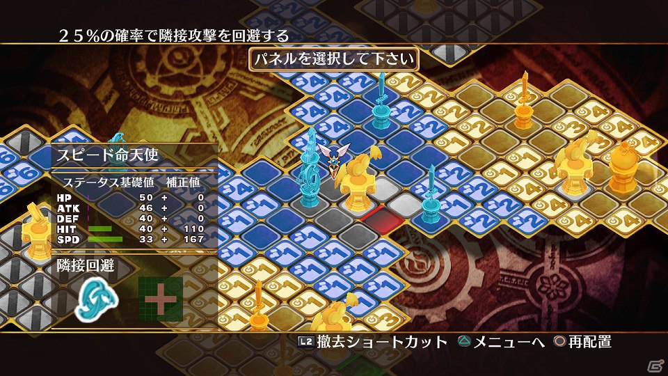 PS3「神様と運命革命のパラドクス」運命を変える相手はシンデレラ！？新たに判明したゲームシステムや“運命革命”のエピソード情報をお届けの画像108
