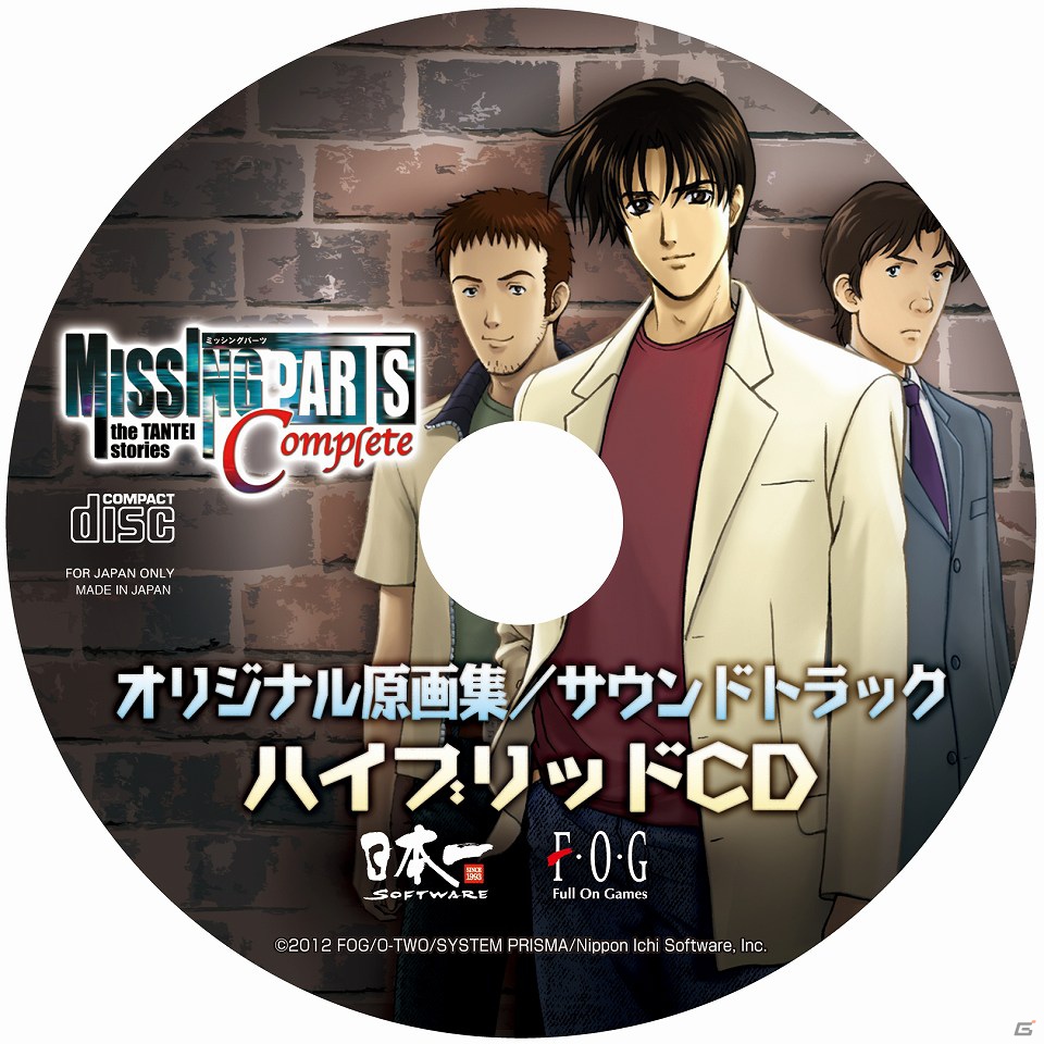 PSP「MISSINGPARTS the TANTEI stories Complete」恭介が出会うキャラクターやオリジナル版スタッフによる新シナリオ「Extra Parts」を紹介！の画像19