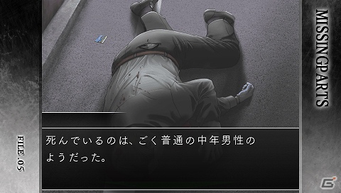 PSP「MISSINGPARTS the TANTEI stories Complete」恭介が出会うキャラクターやオリジナル版スタッフによる新シナリオ「Extra Parts」を紹介！の画像20