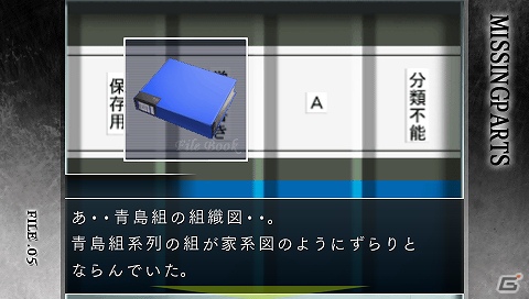 PSP「MISSINGPARTS the TANTEI stories Complete」恭介が出会うキャラクターやオリジナル版スタッフによる新シナリオ「Extra Parts」を紹介！の画像22