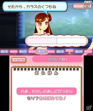 いちごやあおいたちと一緒に“アイカツ！”しよう！本日発売となる3DS「アイカツ！シンデレラレッスン」のゲーム内容や特典をおさらいの画像62
