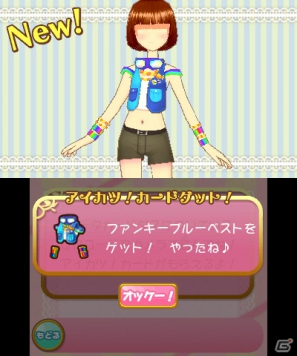 いちごやあおいたちと一緒に“アイカツ！”しよう！本日発売となる3DS「アイカツ！シンデレラレッスン」のゲーム内容や特典をおさらいの画像93