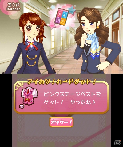 いちごやあおいたちと一緒に“アイカツ！”しよう！本日発売となる3DS「アイカツ！シンデレラレッスン」のゲーム内容や特典をおさらいの画像13