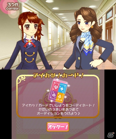 いちごやあおいたちと一緒に“アイカツ！”しよう！本日発売となる3DS「アイカツ！シンデレラレッスン」のゲーム内容や特典をおさらいの画像14