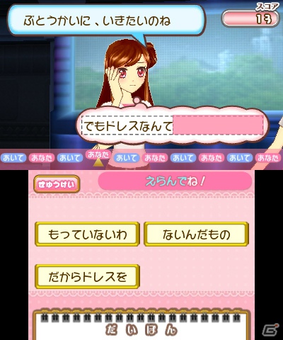 いちごやあおいたちと一緒に“アイカツ！”しよう！本日発売となる3DS「アイカツ！シンデレラレッスン」のゲーム内容や特典をおさらいの画像61