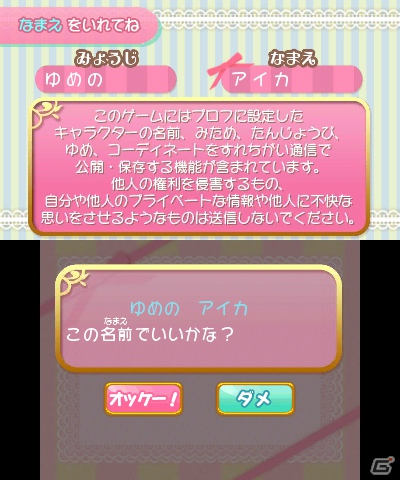 いちごやあおいたちと一緒に“アイカツ！”しよう！本日発売となる3DS「アイカツ！シンデレラレッスン」のゲーム内容や特典をおさらいの画像8