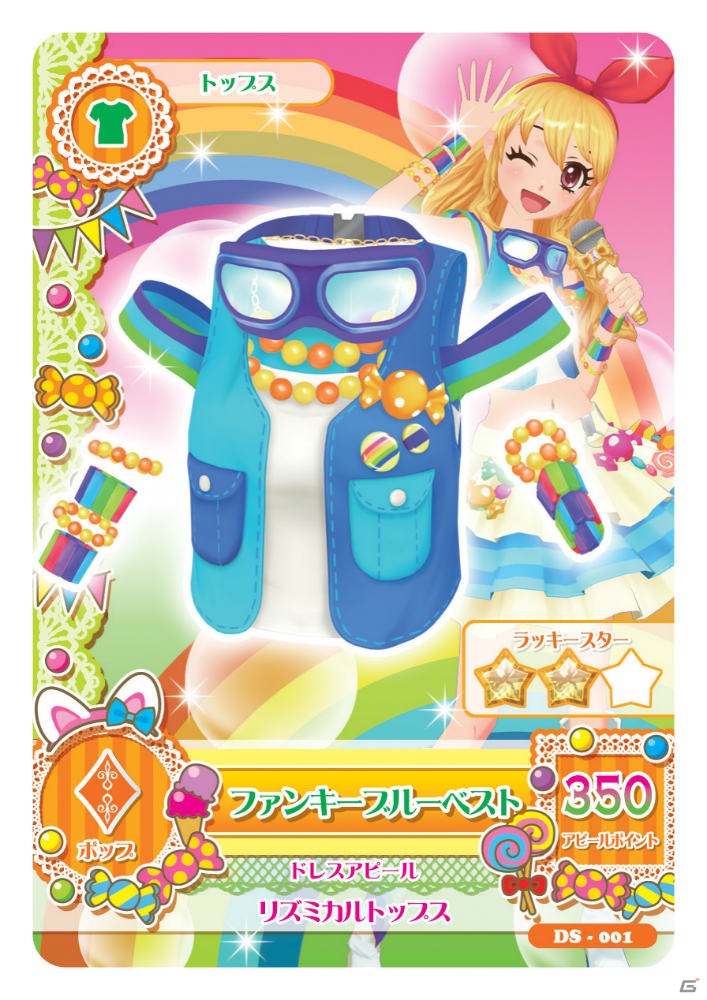 いちごやあおいたちと一緒に“アイカツ！”しよう！本日発売となる3DS「アイカツ！シンデレラレッスン」のゲーム内容や特典をおさらいの画像90