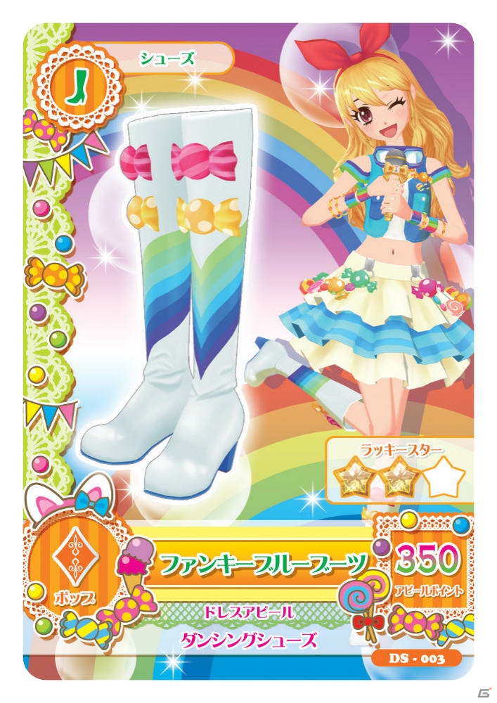 いちごやあおいたちと一緒に“アイカツ！”しよう！本日発売となる3DS「アイカツ！シンデレラレッスン」のゲーム内容や特典をおさらいの画像92