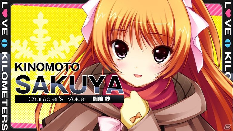 PSP「恋愛0キロメートル Portable」ヒロイン・木ノ本5姉妹が歌う新曲にあわせた新規オープニングムービー公開の画像4