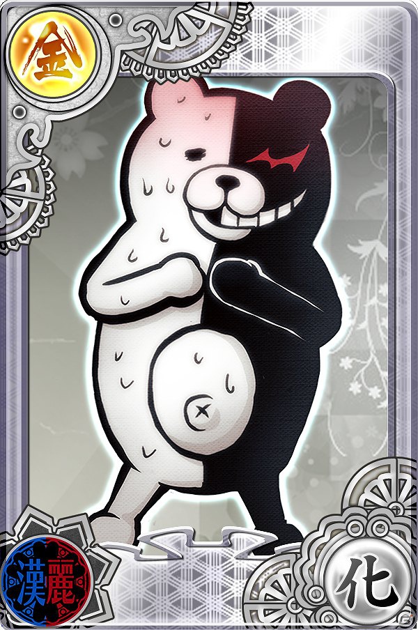 iOS/Android「もののけ大戦“陣”」「ダンガンロンパ」とのコラボレーション実施！「モノクマ」の強絵巻をゲットしようの画像3