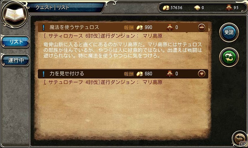 Android「カオスヴェイン」11月15日に新ダンジョン「マリ高原」追加！新アイテム販売も開始の画像2