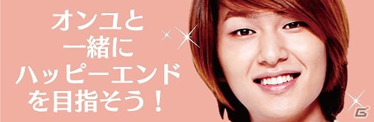 Mobage「SHINee My Love」登録会員数が5万人を突破！期間限定イベント「僕から感謝を込めて！」開催の画像1