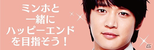 Mobage「SHINee My Love」登録会員数が5万人を突破！期間限定イベント「僕から感謝を込めて！」開催の画像7
