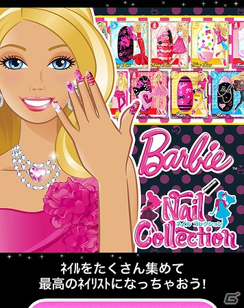 「バービー ネイルコレクション」GREEにてサービス開始―ネイルカードを集めて最高のネイリストを目指そうの画像1