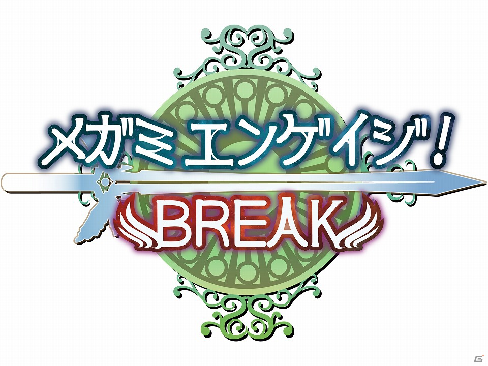 美少女キャラクターを駆使して白熱バトル！GREE「メガミエンゲイジ！BREAK」11月19日より配信開始の画像1