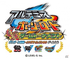 レベルファイブ、「ダンボール戦機」「イナズマイレブンGO」シリーズの公式ゲーム大会「アルテミス・ホーリーロード 超絶ゲームトーナメント」を2013年3月に開催の画像1
