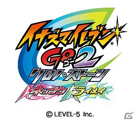 レベルファイブ、「ダンボール戦機」「イナズマイレブンGO」シリーズの公式ゲーム大会「アルテミス・ホーリーロード 超絶ゲームトーナメント」を2013年3月に開催の画像2