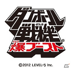 レベルファイブ、「ダンボール戦機」「イナズマイレブンGO」シリーズの公式ゲーム大会「アルテミス・ホーリーロード 超絶ゲームトーナメント」を2013年3月に開催の画像5