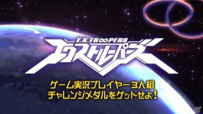 PS3/3DS「エクストルーパーズ」TVCM＆“やってみた”動画第6弾を公開！火山地帯をテリトリーとする焔兵も紹介の画像9
