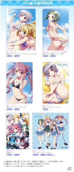 Xbox 360「ラブ☆トレ」Mint編のOPムービーやヒロインステージ衣装、店舗購入特典の画像を公開の画像2